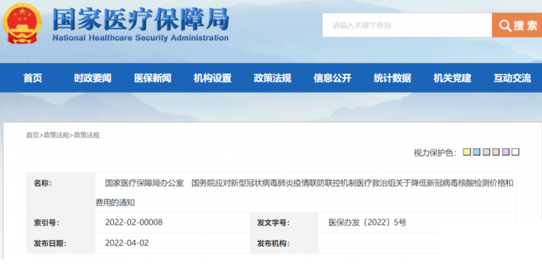 QQ截图20220510142044