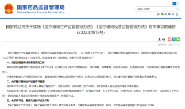 QQ截图20220510160123