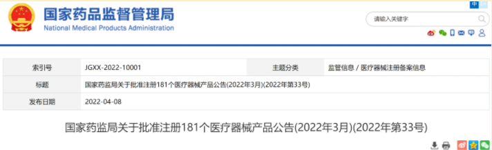 QQ截图20220512093423