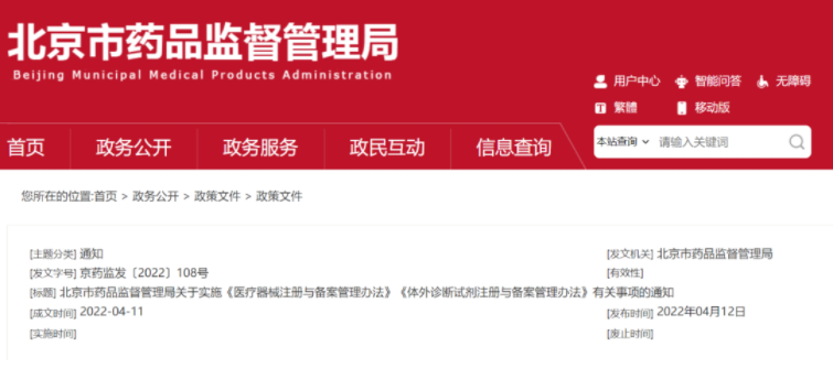 QQ截图20220512094252