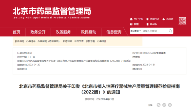 QQ截图20220512111147