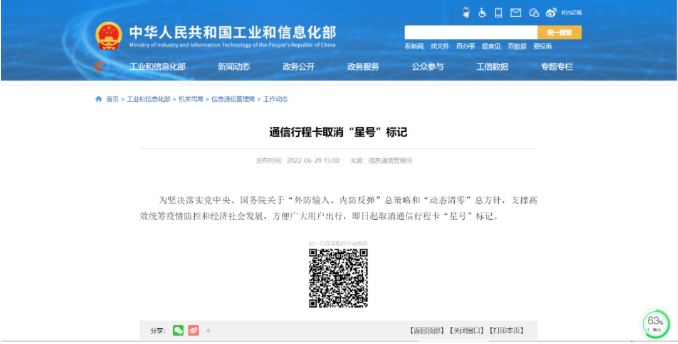 QQ截图20220630145527