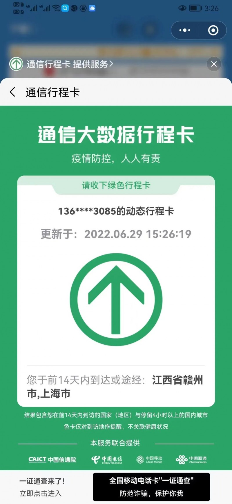 微信图片_20220630145610