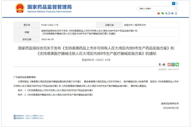 QQ截图20220630145831