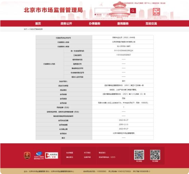 QQ截图20220630151316