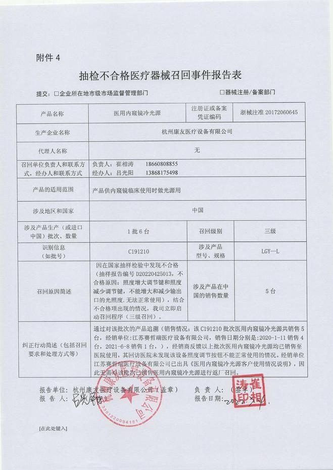 QQ截图20220711100821