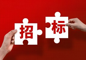 新疆维吾尔自治区中医医院国产医疗器械设备采购项目公开招标公告